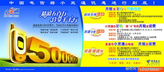 電信0039 從彩鈴到精品廣告設計圖的創(chuàng)意之旅