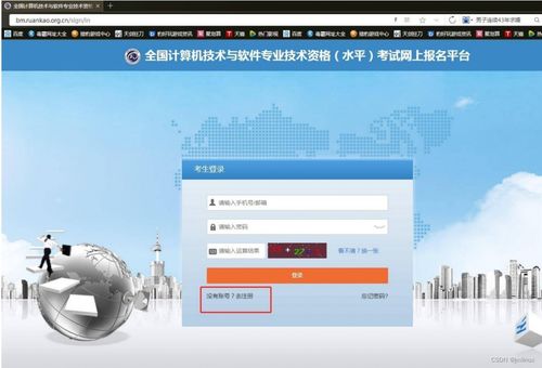 全國計(jì)算機(jī)技術(shù)與軟件專業(yè)技術(shù)資格（水平）考試（軟考）中級(jí)、高級(jí)報(bào)名指南 以計(jì)算機(jī)軟件開發(fā)為例